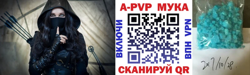 APVP крисы CK  Купить где  Куса 