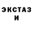 Экстази бентли Tanasache Cocot