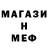 МЕТАДОН кристалл Pavel Cheburakhtin