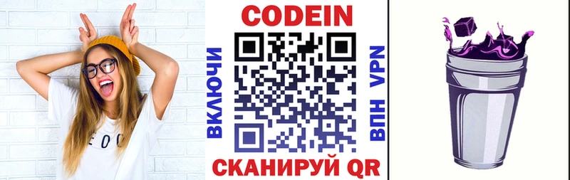 Кодеиновый сироп Lean Purple Drank  Купить закладки  Куса 