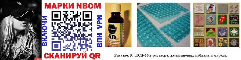 Купить где  Куса  Марки 25I-NBOMe 1500мкг 