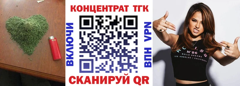 ТГК концентрат Купить Куса